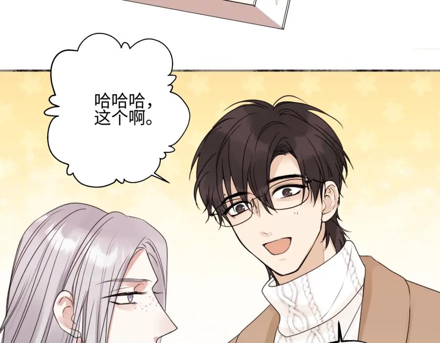 阳生小雪 - 56 十七岁 - 第83张图