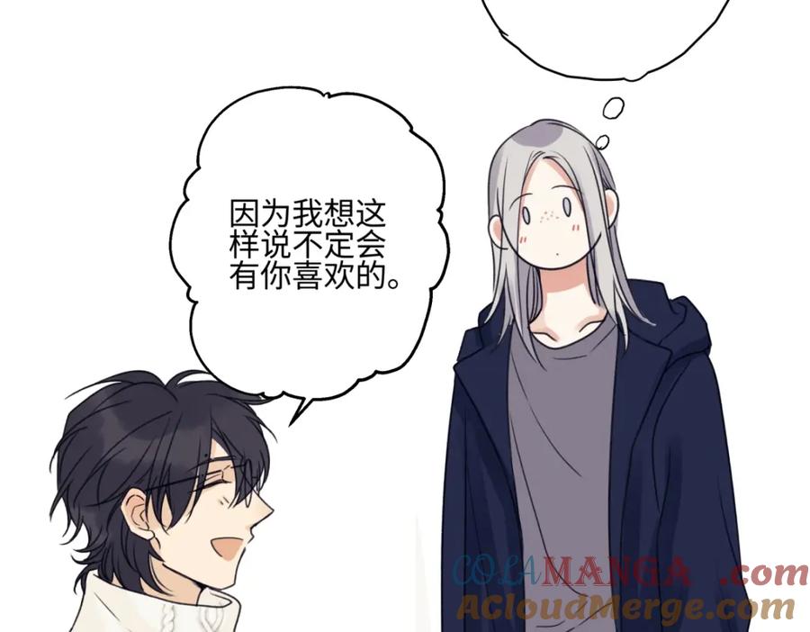 阳生小雪 - 56 十七岁 - 第22张图