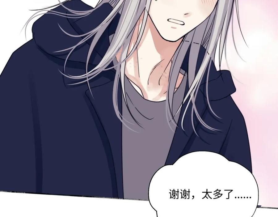 阳生小雪 - 56 十七岁 - 第15张图