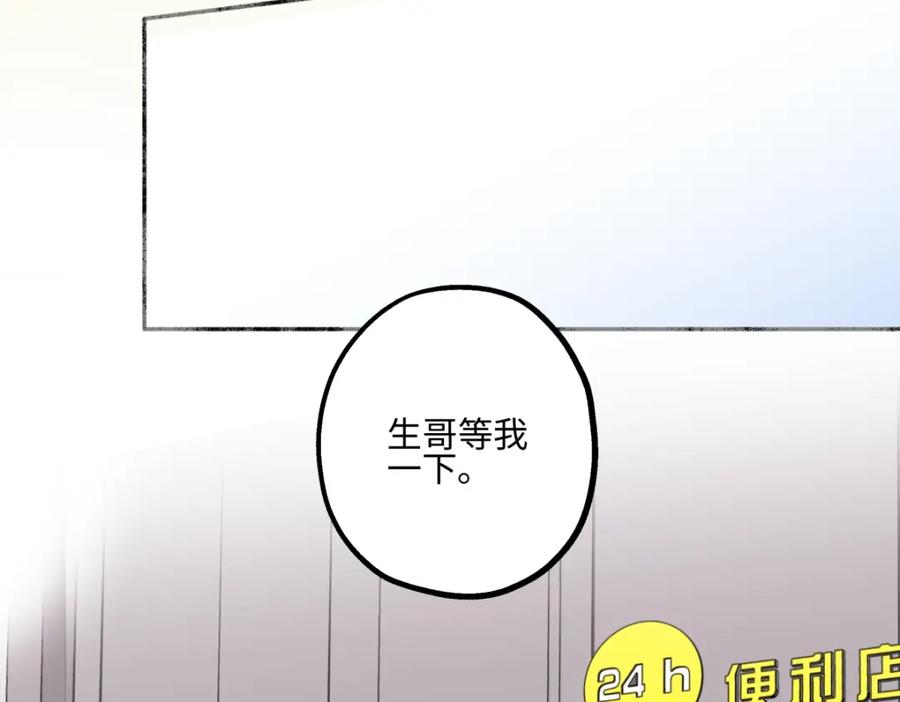 阳生小雪 - 56 十七岁 - 第74张图