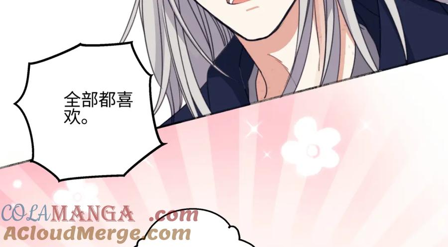 阳生小雪 - 56 十七岁 - 第25张图