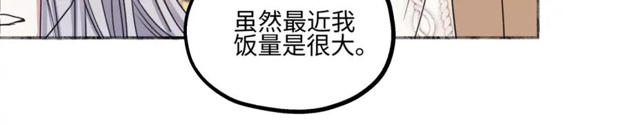 阳生小雪 - 56 十七岁 - 第78张图