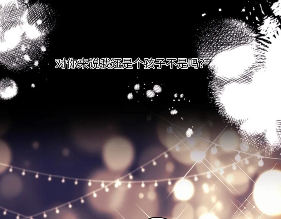 阳生小雪 - 56 十七岁 - 第86张图