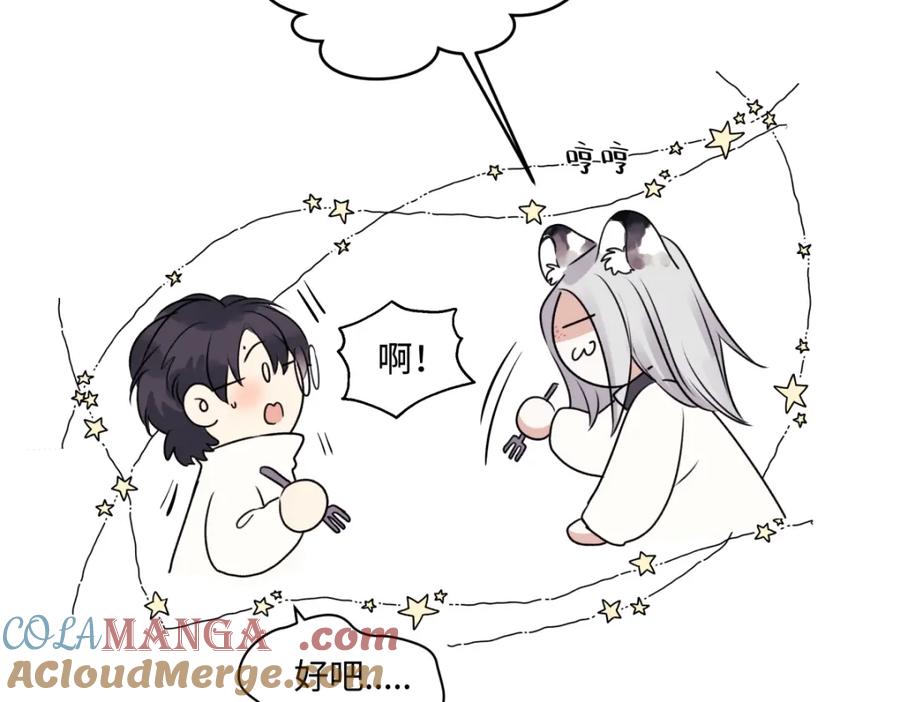 阳生小雪 - 56 十七岁 - 第58张图