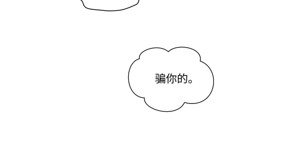 阳生小雪 - 56 十七岁 - 第59张图