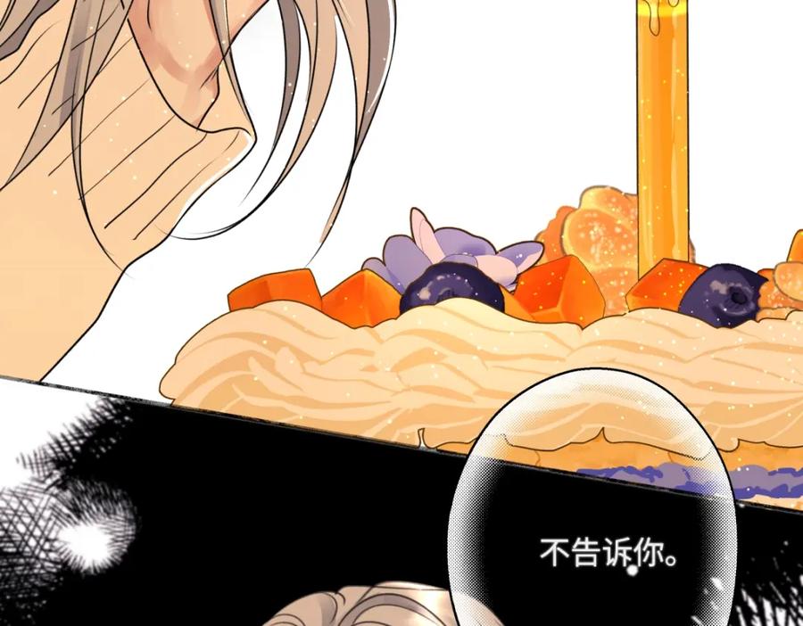 阳生小雪 - 56 十七岁 - 第68张图