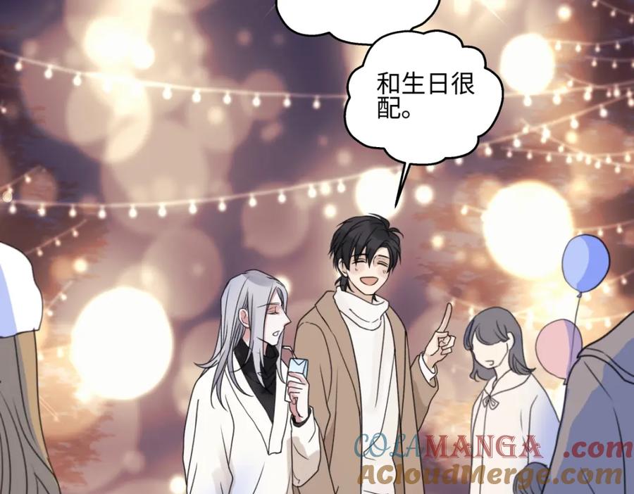 阳生小雪 - 56 十七岁 - 第88张图