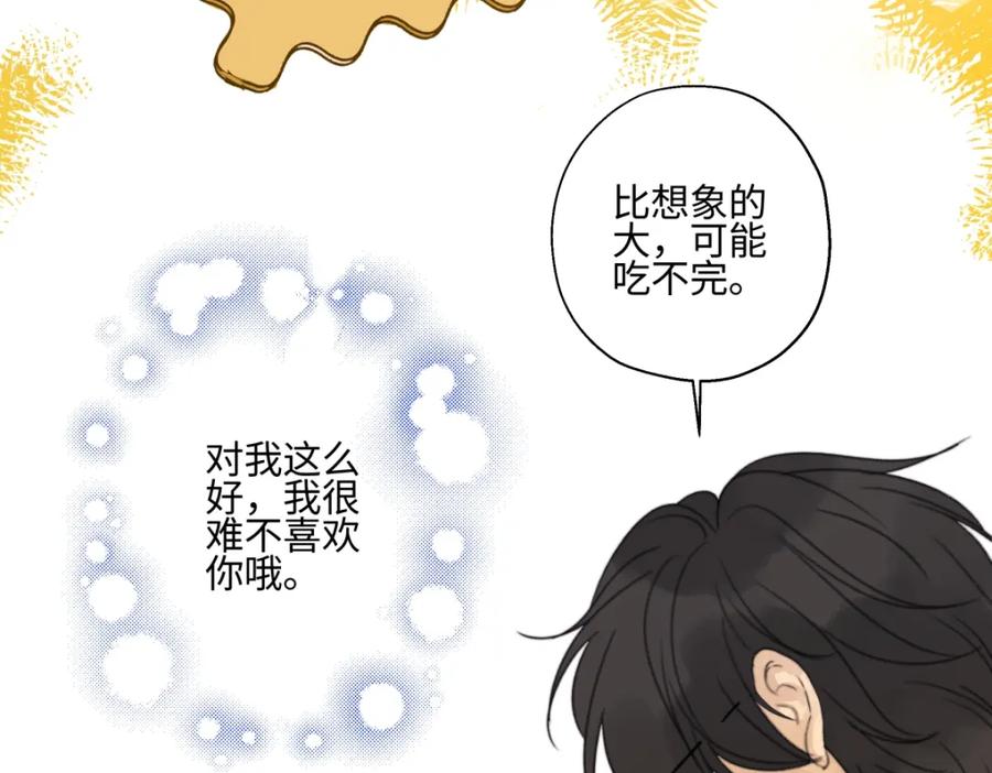 阳生小雪 - 56 十七岁 - 第62张图