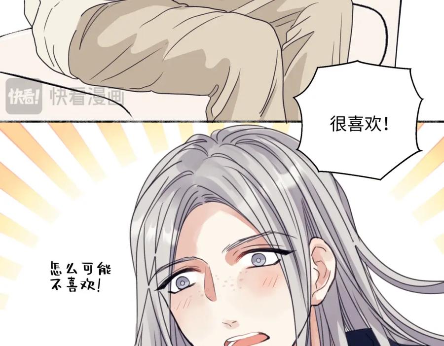 阳生小雪 - 56 十七岁 - 第24张图