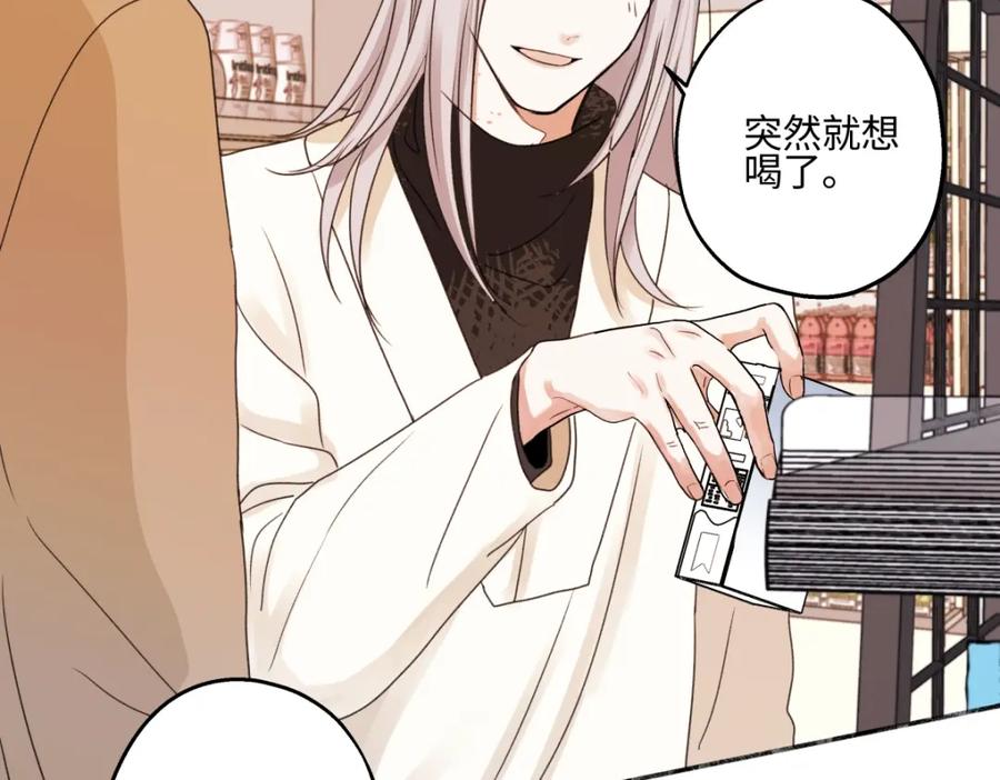 阳生小雪 - 56 十七岁 - 第80张图