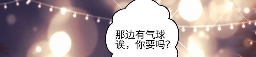 阳生小雪 - 56 十七岁 - 第87张图