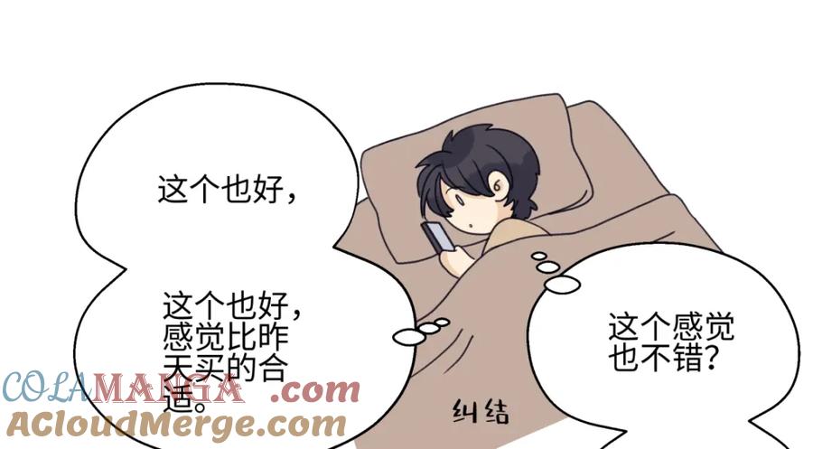 阳生小雪 - 56 十七岁 - 第19张图