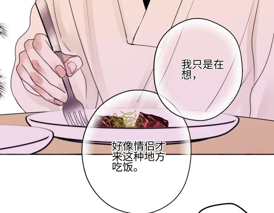 阳生小雪 - 56 十七岁 - 第48张图