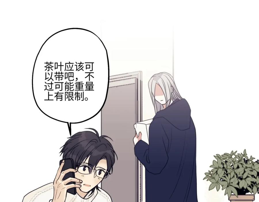 阳生小雪 - 56 十七岁 - 第3张图