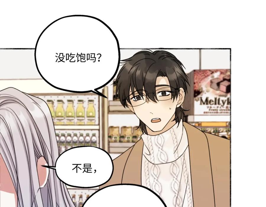 阳生小雪 - 56 十七岁 - 第77张图