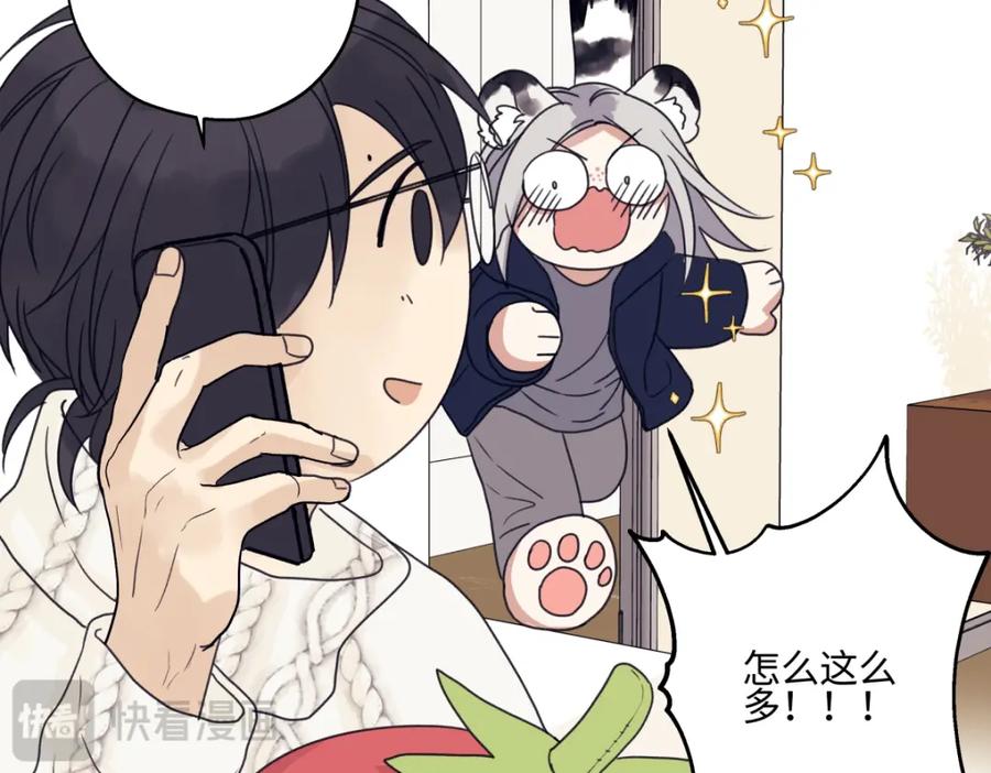 阳生小雪 - 56 十七岁 - 第11张图