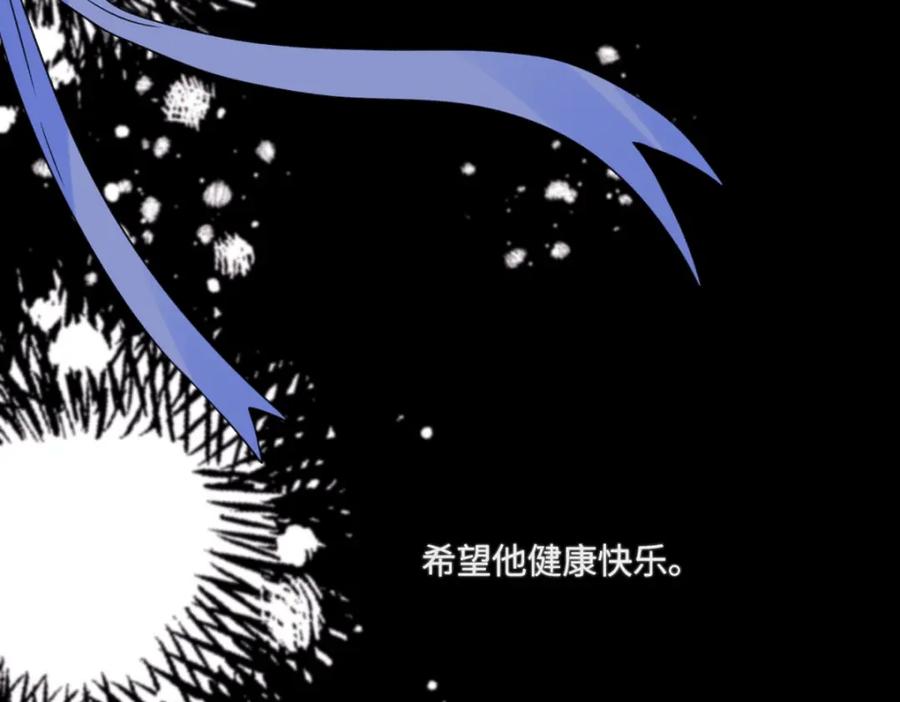 阳生小雪 - 56 十七岁 - 第95张图