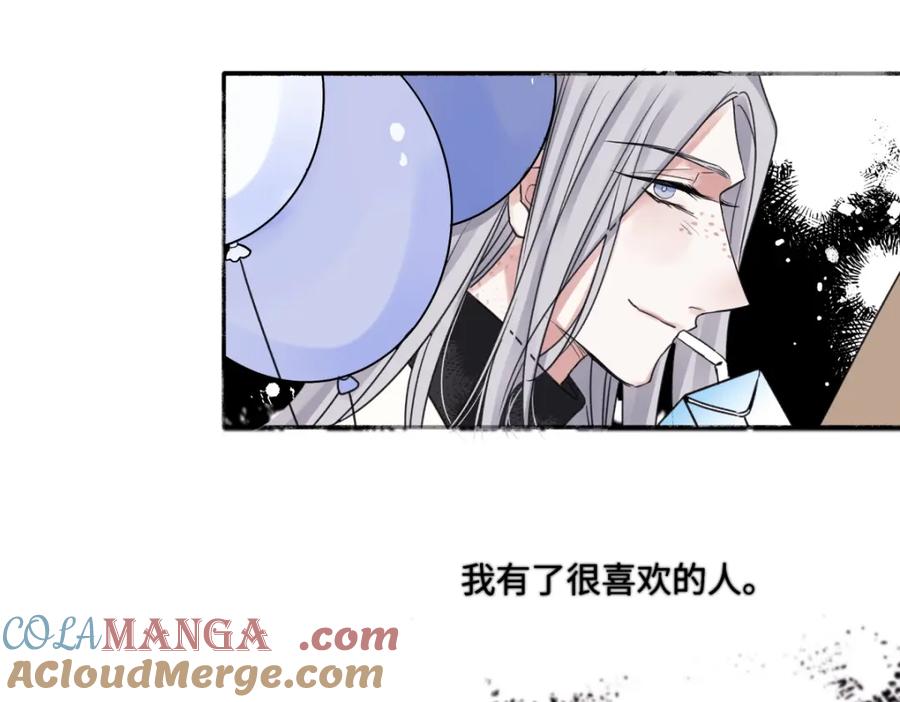 阳生小雪 - 56 十七岁 - 第91张图