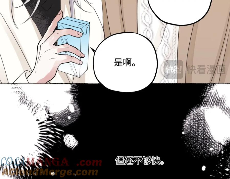 阳生小雪 - 56 十七岁 - 第85张图