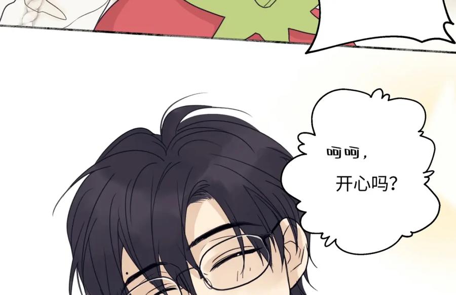 阳生小雪 - 56 十七岁 - 第12张图