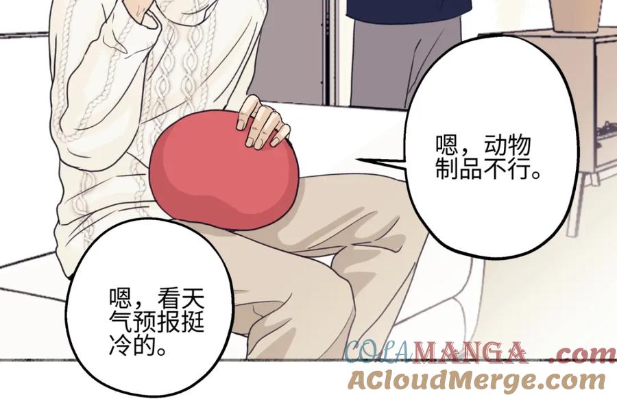 阳生小雪 - 56 十七岁 - 第4张图