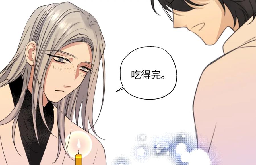 阳生小雪 - 56 十七岁 - 第63张图