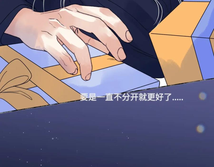 阳生小雪 - 56 十七岁 - 第36张图