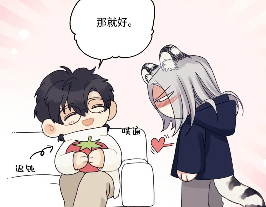 阳生小雪 - 56 十七岁 - 第26张图