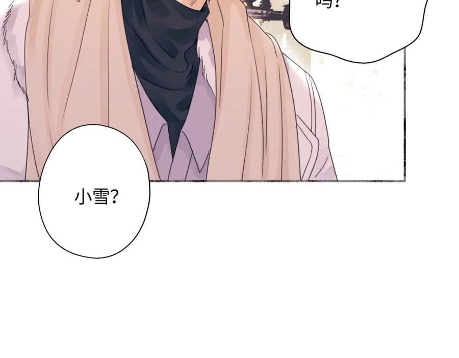 阳生小雪 - 57 离别的鸵鸟 - 第87张图