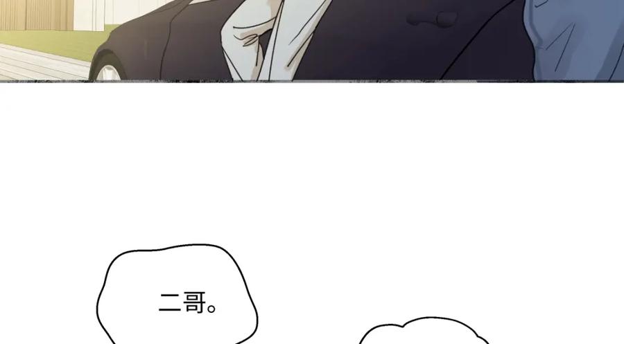 阳生小雪 - 57 离别的鸵鸟 - 第18张图