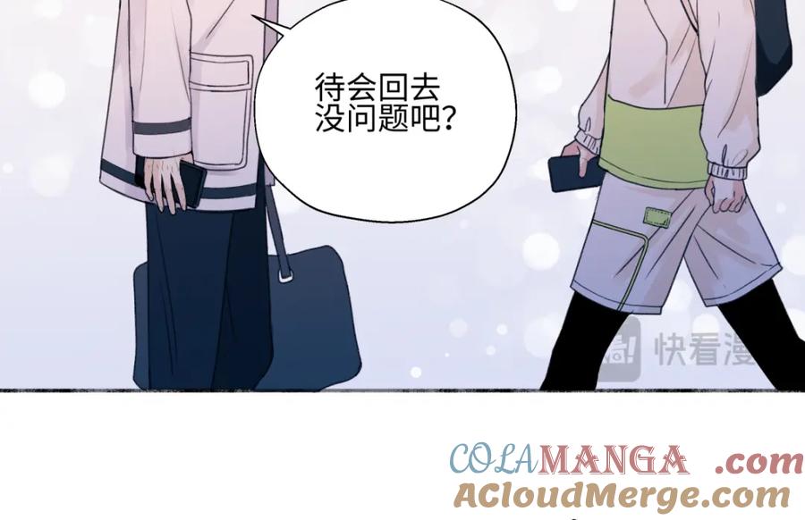 阳生小雪 - 57 离别的鸵鸟 - 第73张图