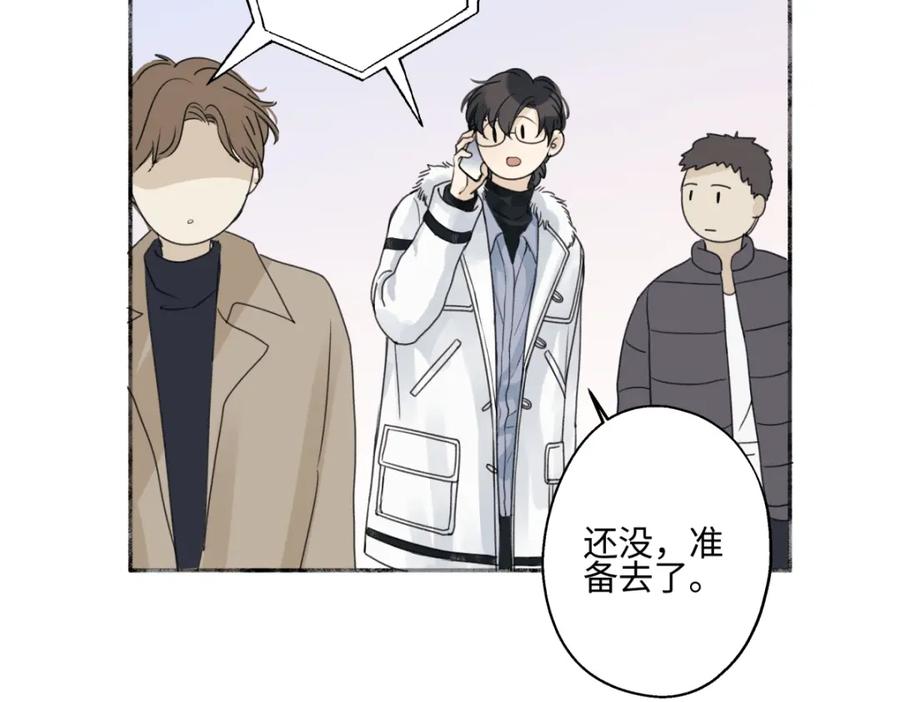 阳生小雪 - 57 离别的鸵鸟 - 第62张图