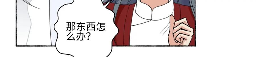 阳生小雪 - 57 离别的鸵鸟 - 第39张图