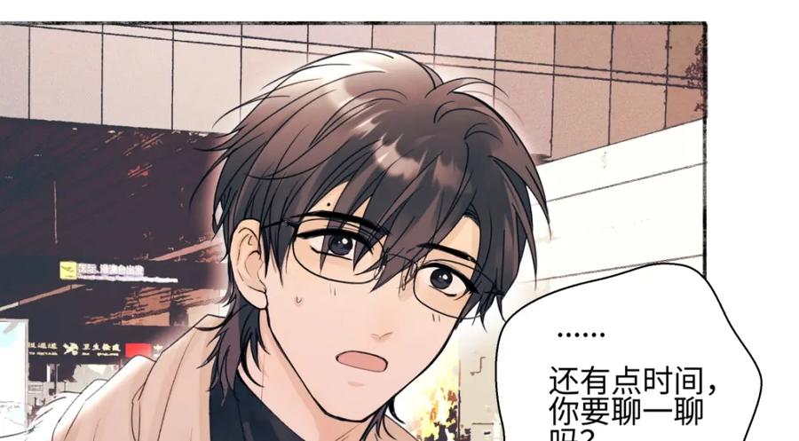 阳生小雪 - 57 离别的鸵鸟 - 第86张图