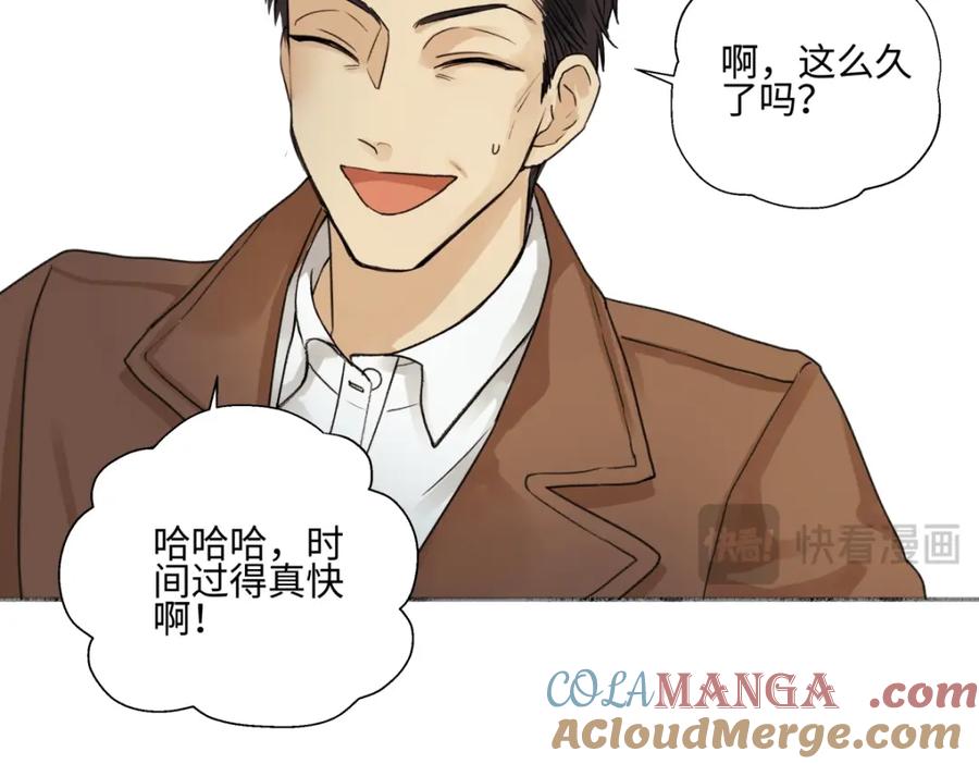 阳生小雪 - 57 离别的鸵鸟 - 第21张图