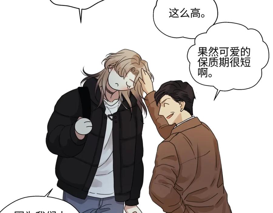 阳生小雪 - 57 离别的鸵鸟 - 第19张图