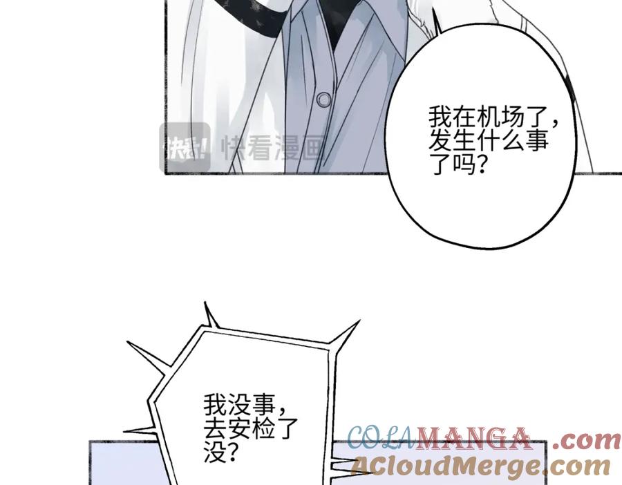 阳生小雪 - 57 离别的鸵鸟 - 第61张图