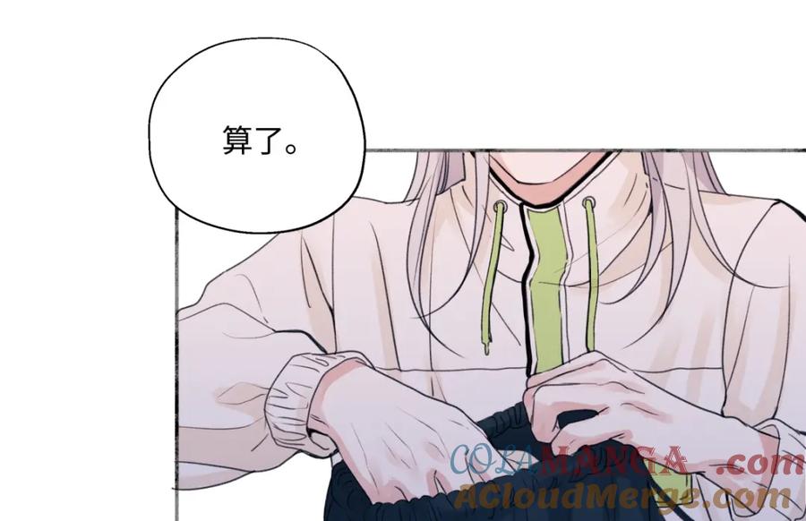 阳生小雪 - 57 离别的鸵鸟 - 第77张图