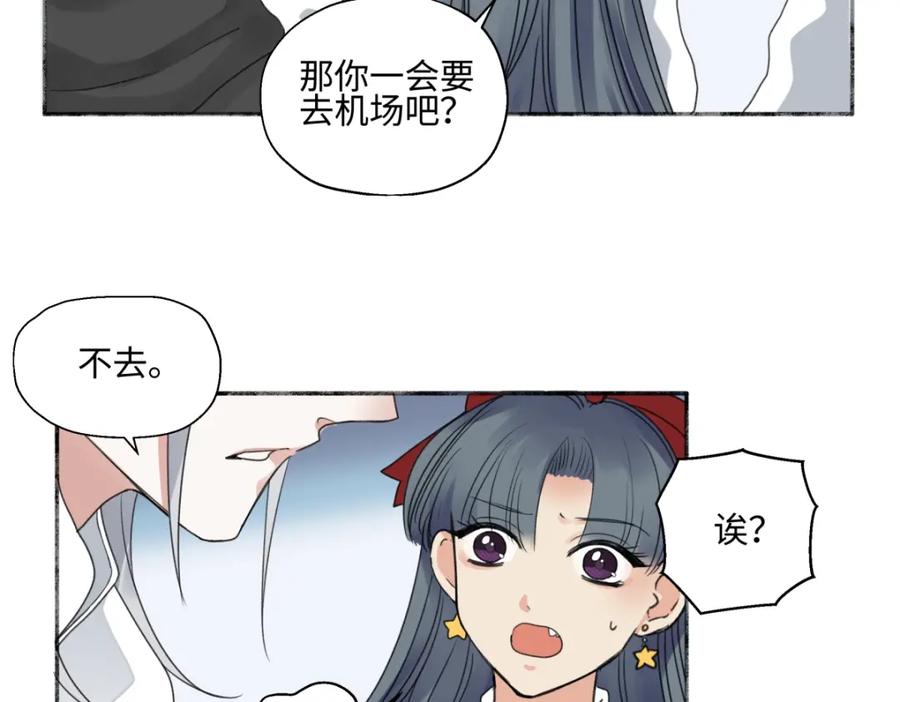 阳生小雪 - 57 离别的鸵鸟 - 第38张图