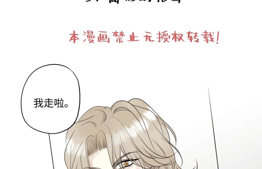 阳生小雪 - 57 离别的鸵鸟 - 第2张图