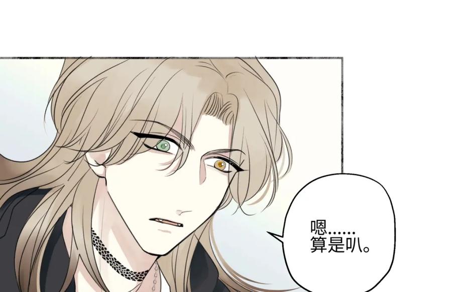 阳生小雪 - 57 离别的鸵鸟 - 第10张图