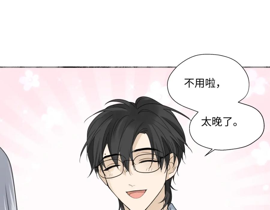 阳生小雪 - 57 离别的鸵鸟 - 第44张图