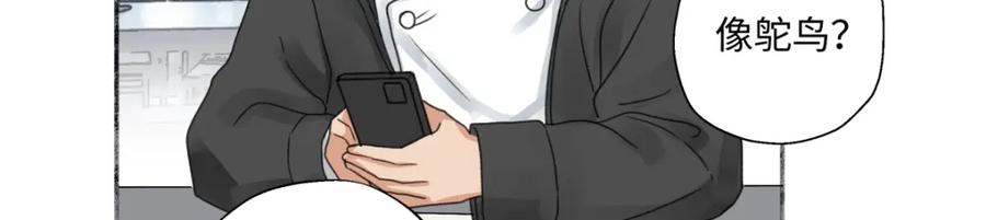 阳生小雪 - 57 离别的鸵鸟 - 第51张图