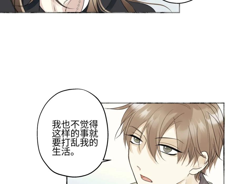 阳生小雪 - 57 离别的鸵鸟 - 第11张图