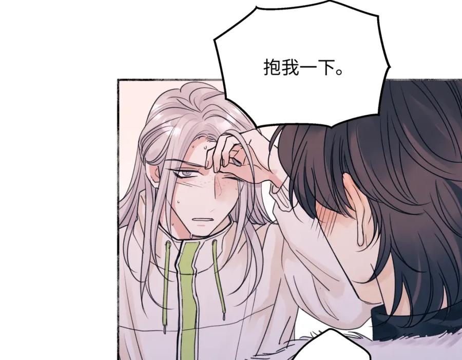 阳生小雪 - 57 离别的鸵鸟 - 第74张图