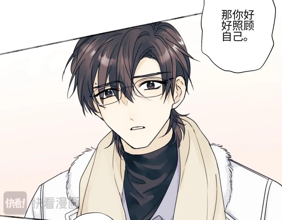 阳生小雪 - 57 离别的鸵鸟 - 第91张图