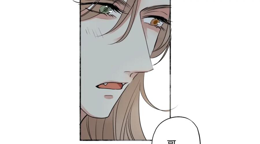 阳生小雪 - 57 离别的鸵鸟 - 第28张图