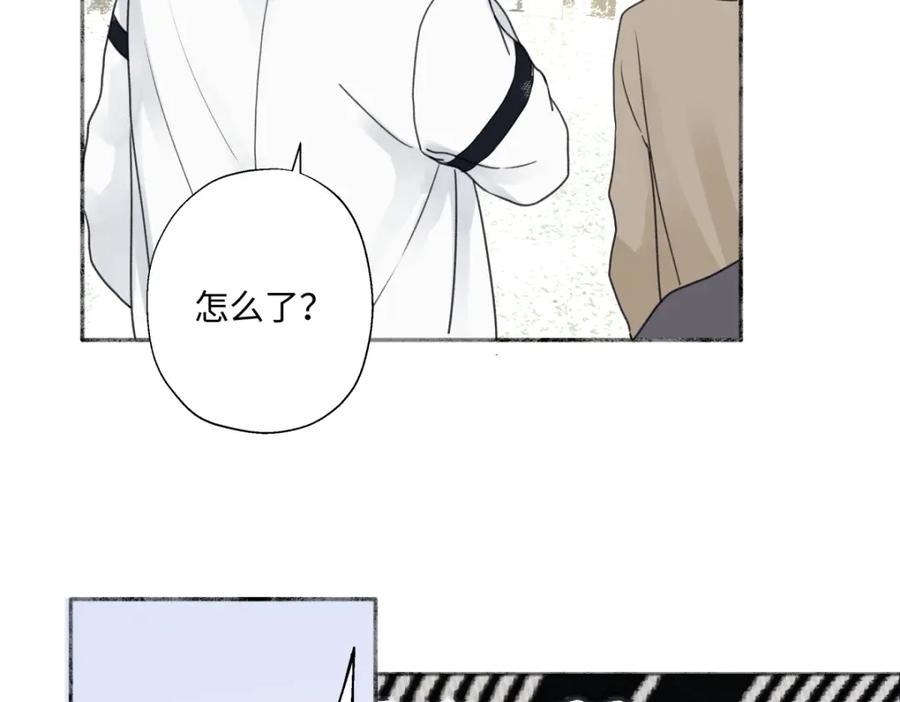 阳生小雪 - 57 离别的鸵鸟 - 第58张图