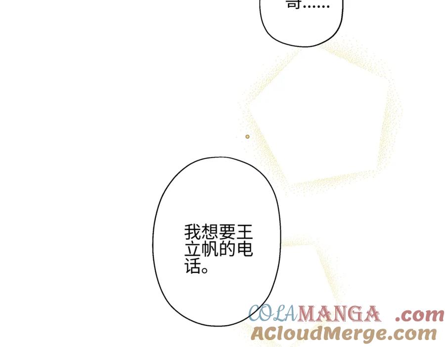 阳生小雪 - 57 离别的鸵鸟 - 第29张图