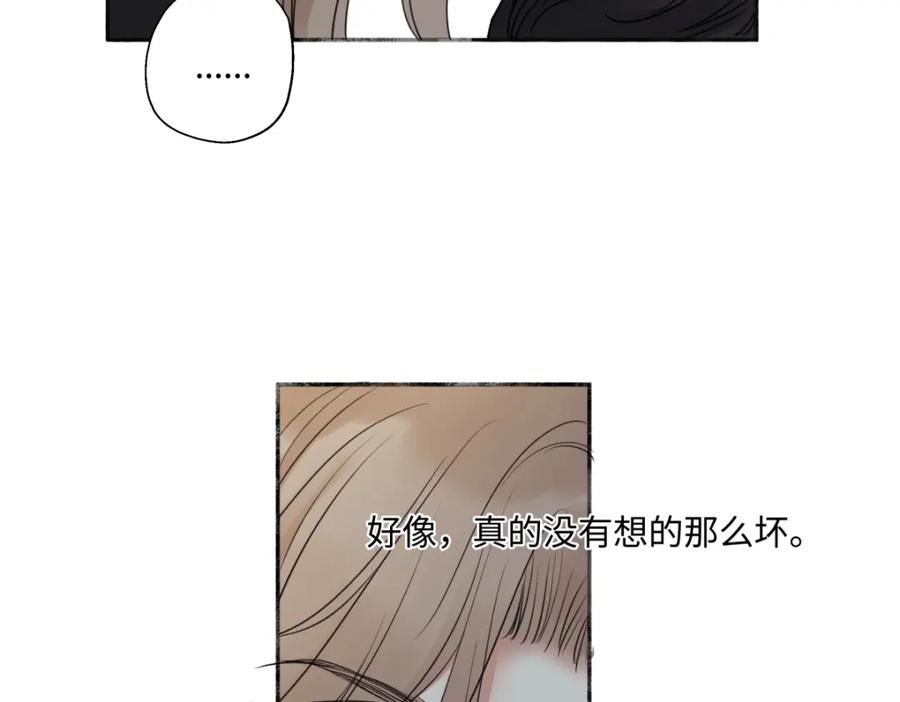 阳生小雪 - 57 离别的鸵鸟 - 第27张图